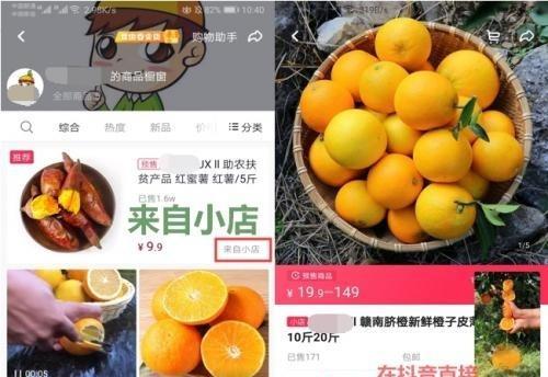 抖音小店如何获取生意（15条经验教你提高抖音小店的销售量）
