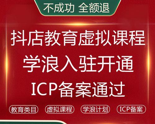 抖音小店知识付费模式的探讨（如何利用知识付费模式提升抖音小店的盈利能力）