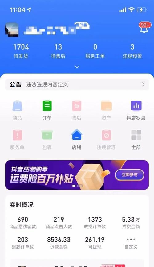 探讨抖音小店直播带货的要求（了解抖音小店直播带货所需满足的具体条件）
