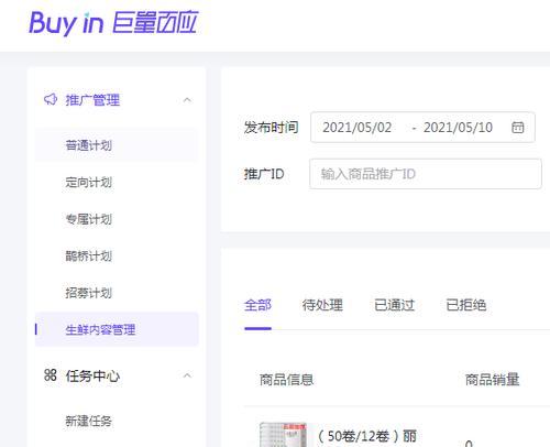 探讨抖音小店直播带货的要求（了解抖音小店直播带货所需满足的具体条件）