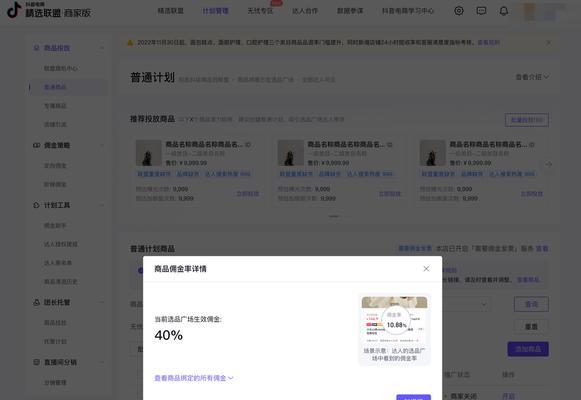 抖音推广服务费结算方式解析（新增精选联盟推广服务费，行业变革之际的新探索）