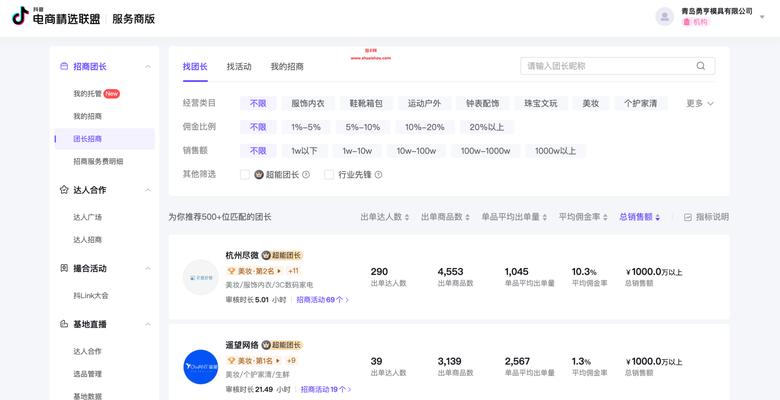 抖音新增预售商品推广管理规则（了解最新规则，轻松掌握预售商品推广）