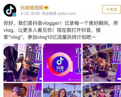 抖音新主播流量扶持计划，如何提升曝光率？（流量扶持的优惠政策和实现方法，让你的作品迅速脱颖而出！）