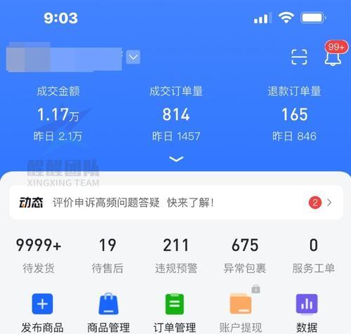 抖音信用分怎么查？（在哪里查看抖音信用分？）