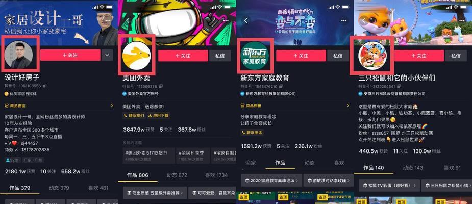 提高抖音信用分，让生活更美好（从这15个方面提升你的信用分，让抖音世界更精彩）
