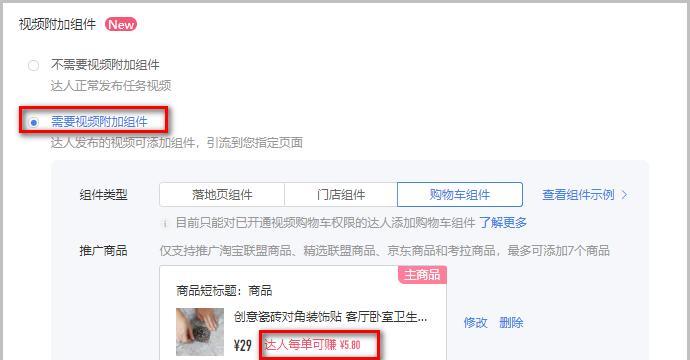 从零开始，学会使用抖音星图达人名片（如何利用抖音星图达人名片吸引更多粉丝？）