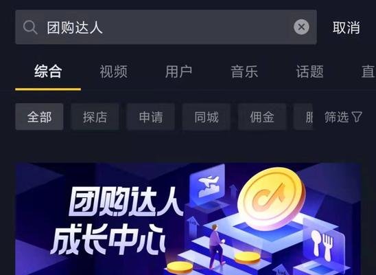 抖音星图达人西瓜传播任务开通指南（解锁星图达人身份，接受西瓜传播任务，赚取额外收入）