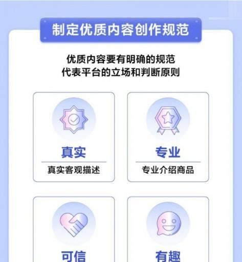 探析抖音星图客户治理策略——以公众号治理规则为例（规则制定，运营安全，用户体验，政策宣传）