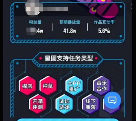 探析抖音星图客户治理策略——以公众号治理规则为例（规则制定，运营安全，用户体验，政策宣传）