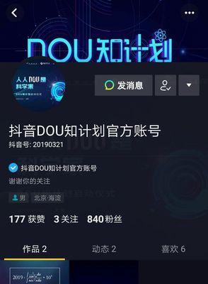 如何操作抖音星图微头条屡单？（从星图设置到微头条策略，教你成功突破！）