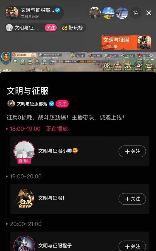 抖音星图游戏投稿任务平台规则解析（了解投稿任务规则，成为抖音星图游戏达人）