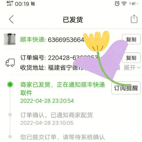 抖音虚假发货预警（小心！这些卖家可能会欺骗你）