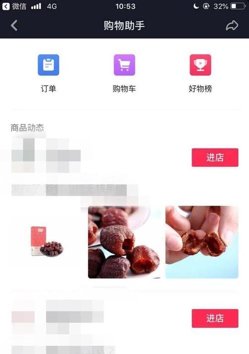 抖音延长收货时间，快捷又方便（延长收货时间，让消费者更放心购物）