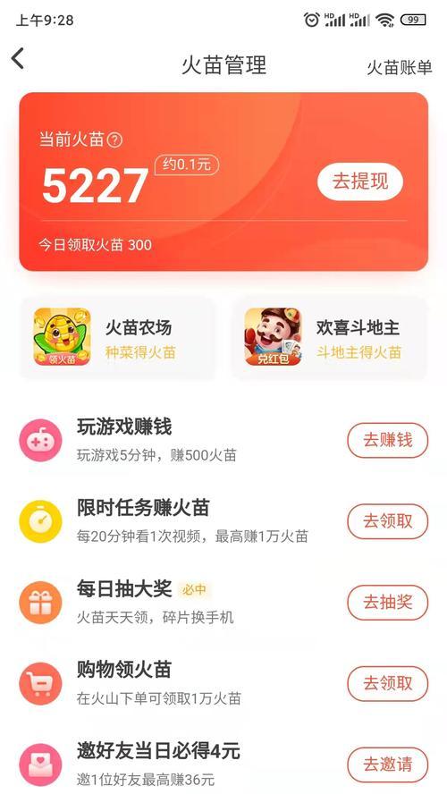 抖音邀请新人有奖励吗？（了解抖音邀请新人有哪些奖励方式，如何邀请新人获得奖励）