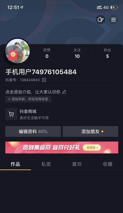 抖音邀请新人，轻松赚取优惠券（如何邀请新人在抖音上赚取优惠券）