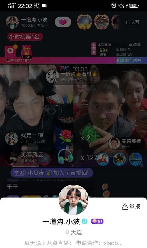 抖音音浪收入全解析