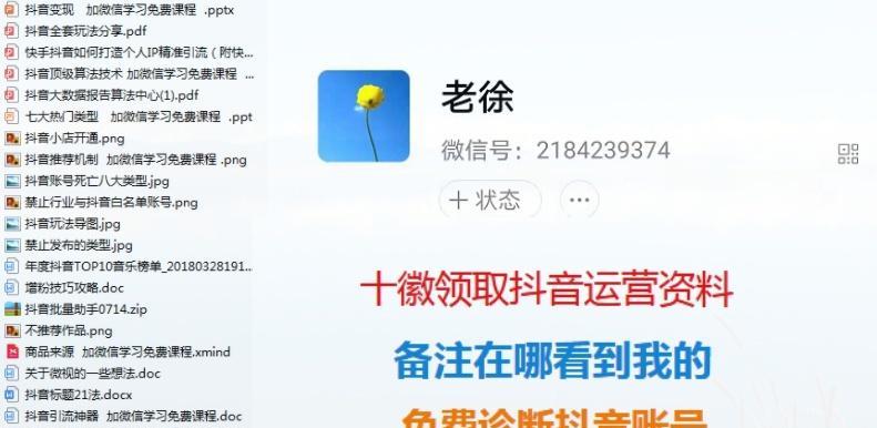 揭秘抖音音浪收入，让你真正赚到钱！（这些方法让你快速成为抖音音浪大咖，赚到满满的钞票！）