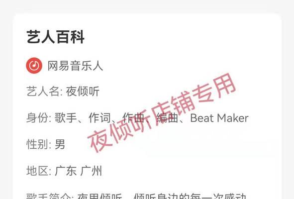 抖音音乐人是否必须原创？（解读抖音音乐版权规定及其影响）
