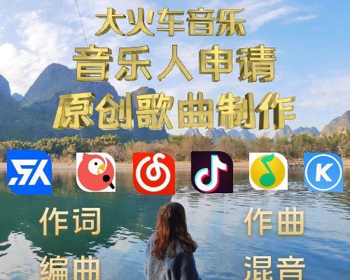 抖音音乐人是否必须原创？（解读抖音音乐版权规定及其影响）