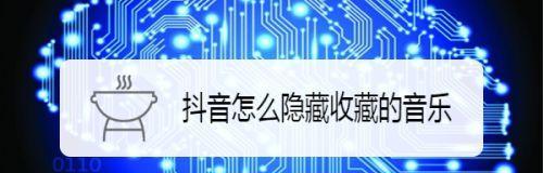 抖音音乐任务接单攻略（如何通过接抖音音乐任务赚取更多收入？）