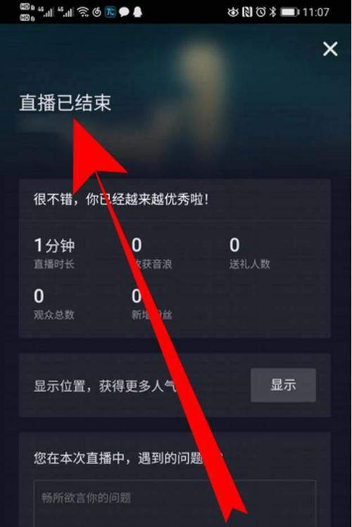 抖音隐私保护直播间，安全直播无忧（进入方式及隐私保护措施详解）