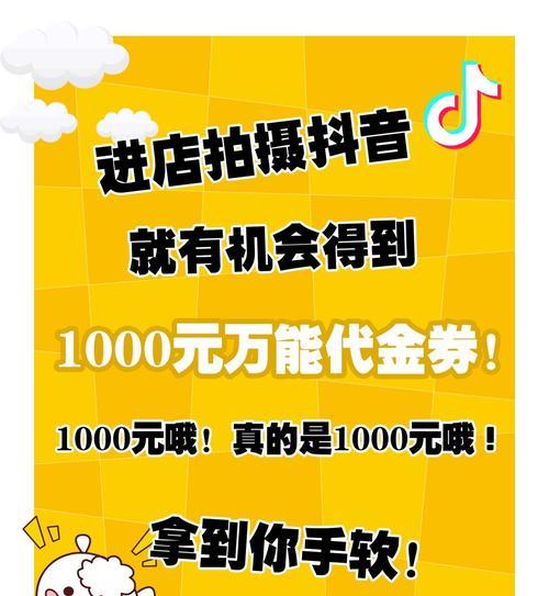 抖音优惠券退款，能否退回来？（抖音优惠券退款条款解析，重要提示你需要知道的事项）