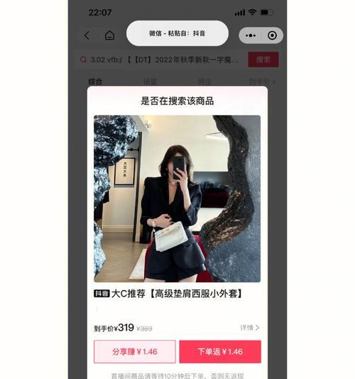 如何领取抖音优惠券？（简单操作，轻松省钱！）