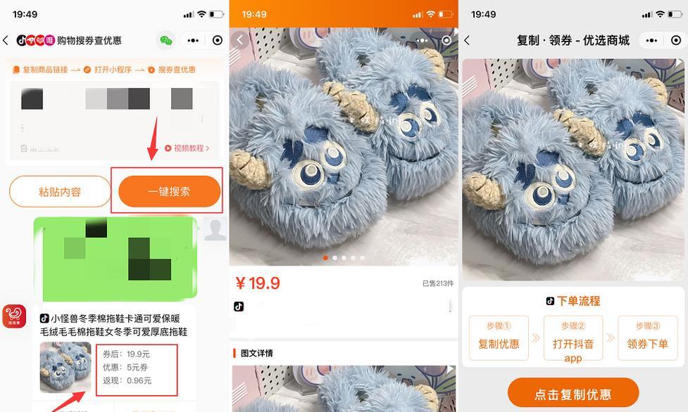 抖音优惠券无法使用？这是可能的原因！（掌握这些技巧，避免浪费折扣码）
