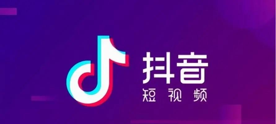 抖音优价推手计划是什么？（了解如何在抖音上推广商品）