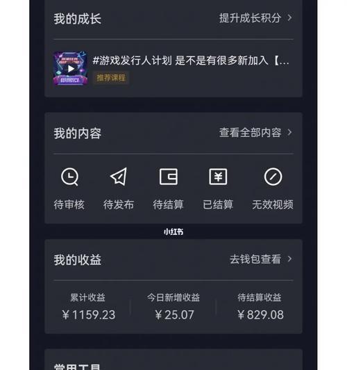 解决抖音游戏发行人计划IOS不支持的问题（如何让IOS用户也能玩上抖音游戏）