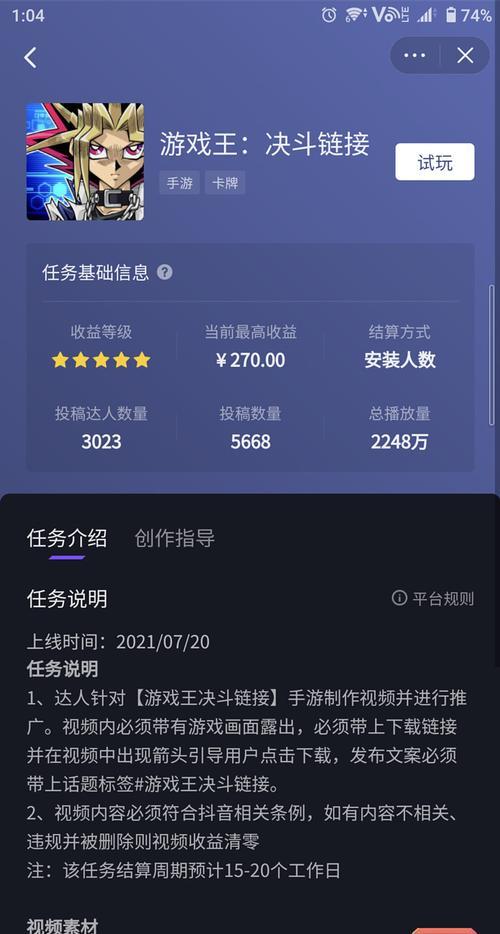 解决抖音游戏发行人计划IOS不支持的问题（如何让IOS用户也能玩上抖音游戏）
