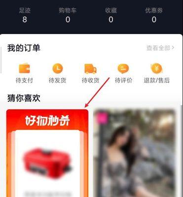 揭秘抖音诱骗秒杀的陷阱（警惕抖音秒杀骗局，保护自己的钱包）
