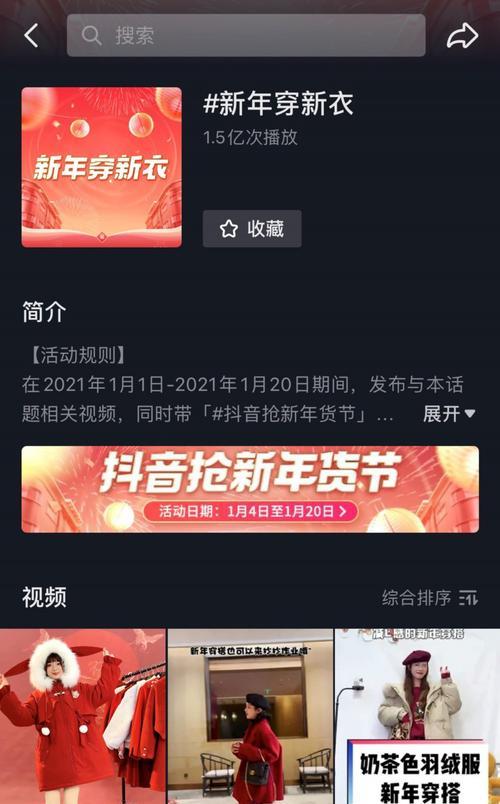 揭秘抖音诱骗秒杀的陷阱（警惕抖音秒杀骗局，保护自己的钱包）