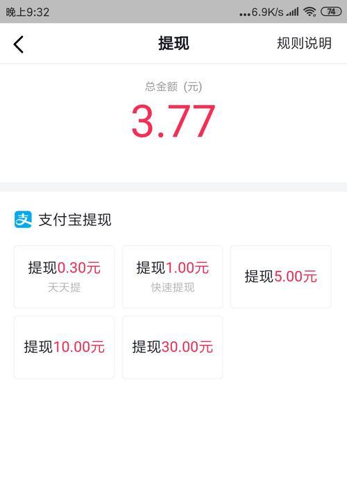 抖音余额能提现到微信吗？解析提现方法和注意事项（掌握抖音余额提现到微信的细节，避免被骗）