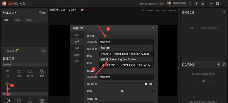 教你轻松设置抖音语音直播背景图主题（掌握步骤，让你的直播更加吸睛）