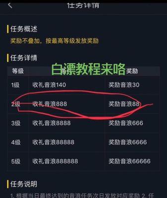 如何在抖音语音直播中给自己闭麦？（主播必看，教你轻松禁言！）