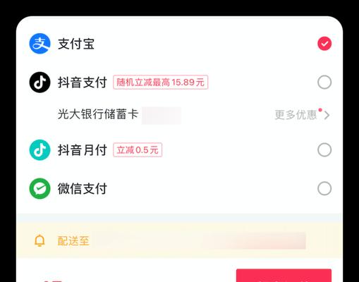 如何关闭不小心开通的抖音月付？（解决方法详细介绍，让你轻松取消月付！）