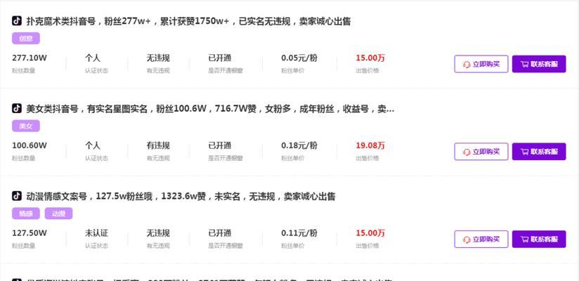 抖音月付与花呗的区别（消费方式的选择与比较）