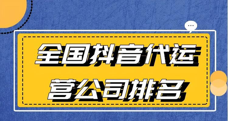 抖音运营工作，让你轻松拥有快乐职场
