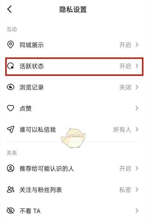 抖音在线状态关闭后是否对他人可见？（关闭在线状态对抖音隐私保护的影响）