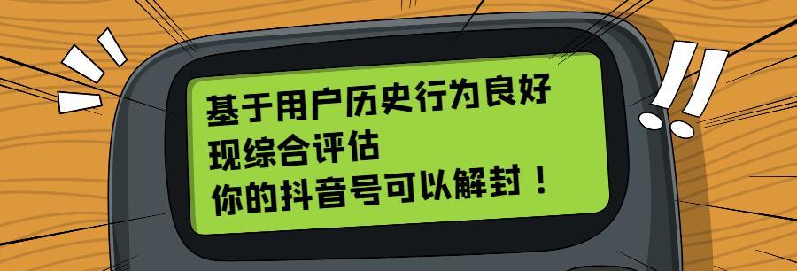如何在抖音上搬运视频不被检测？（解密抖音视频搬运技巧，让你的账号安全无忧）