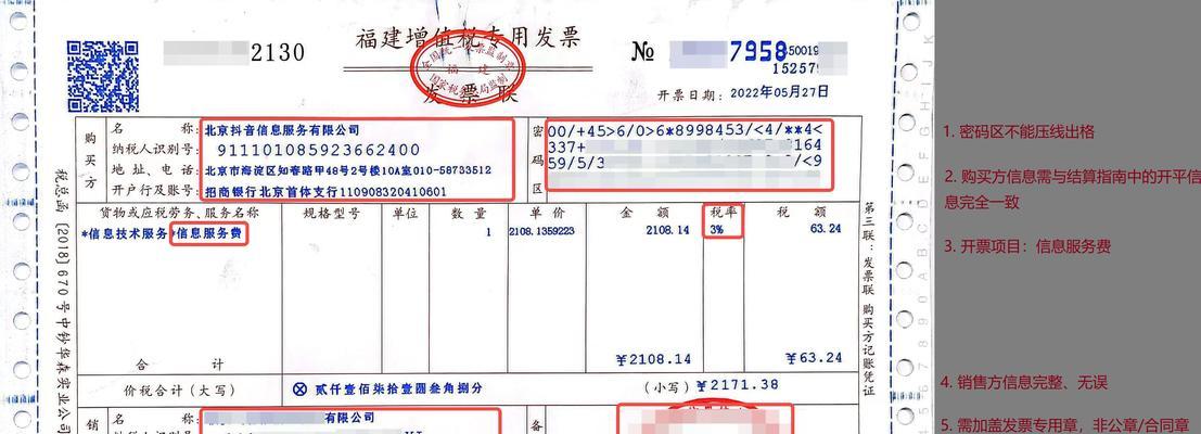 抖音为什么会自动扣增值税？（了解抖音增值税自动扣除机制的原因和意义）