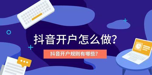 抖音开店铺全攻略（教你如何利用抖音赚取第二份收入）