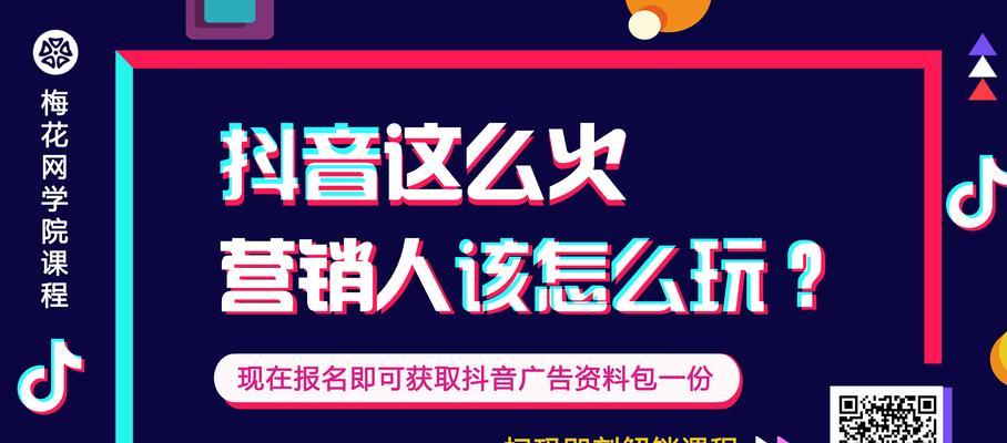 抖音自己粉丝灯牌等级如何查看？（详细介绍抖音粉丝灯牌等级的查看方法）