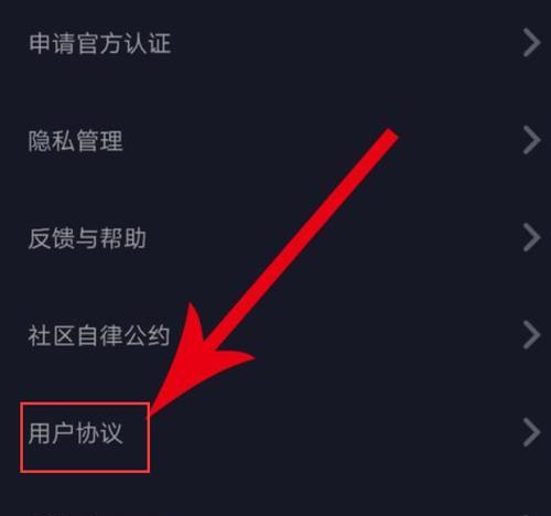 取消抖音实名认证的方法（教你轻松摆脱实名认证束缚）