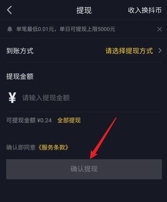 抖音养号成功确认方法大揭秘（掌握一招，让你确认养号成功毫不费力）