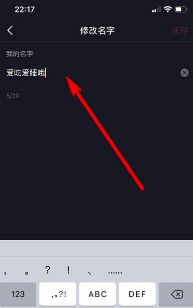 抖音作品删除教程（详细介绍如何删除自己上传到抖音的视频作品）