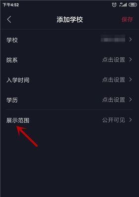 抖音作品删除教程（详细介绍如何删除自己上传到抖音的视频作品）