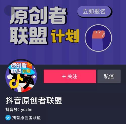 教你如何在抖音申请原创视频作者身份（申请流程、要求和注意事项一网打尽）