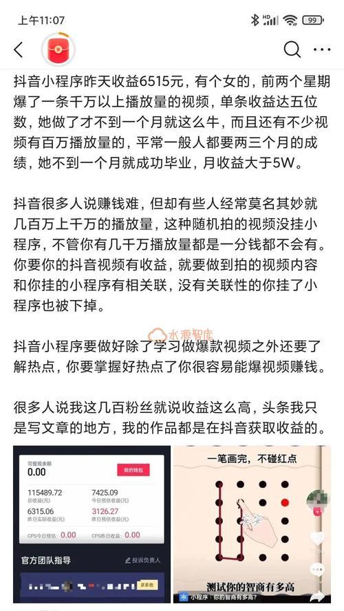 如何在抖音中添加推广商品？（抖音商品推广功能详解，让你的商品快速变现）
